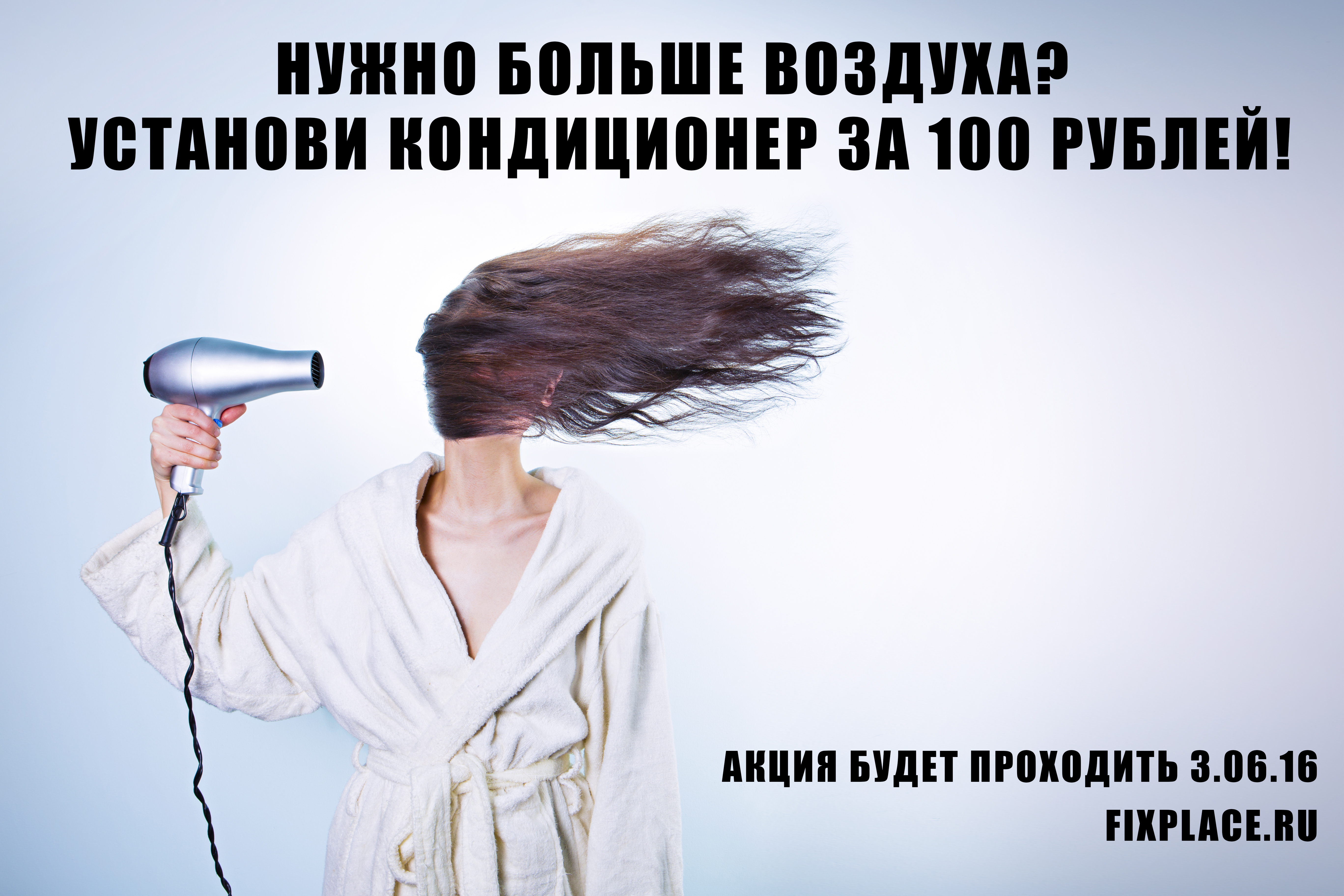 акция2